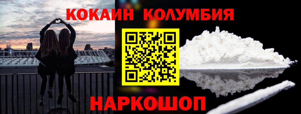 COCAIN 98%  Вход с VPN  COCAIN  Городец  COCAIN 99% 