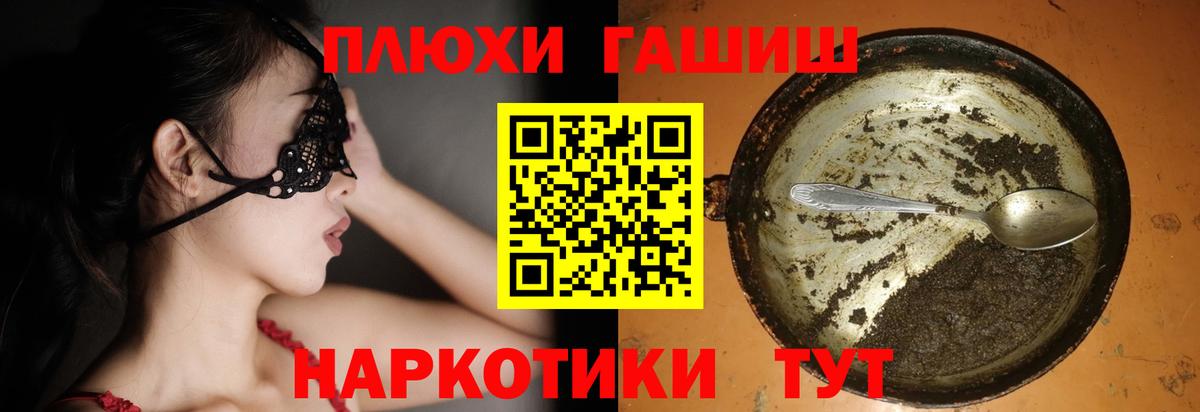 ГАШИШ  Вход с VPN  Гашиш гарик  купить наркоту  Гашиш hashish  Городец 