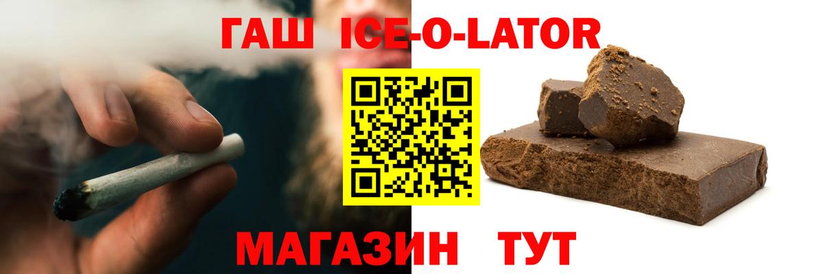 Гашиш гашик Городец