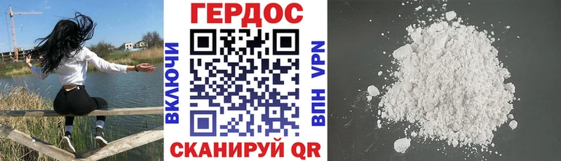 сколько стоит Городец Героин хмурый