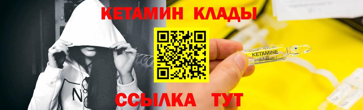 Городец  КЕТАМИН ketamine  Вход с VPN  КЕТАМИН VHQ 