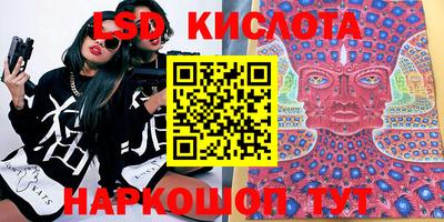 марки lsd Кунгур