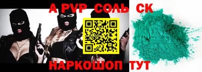 прущие крисы Кумертау