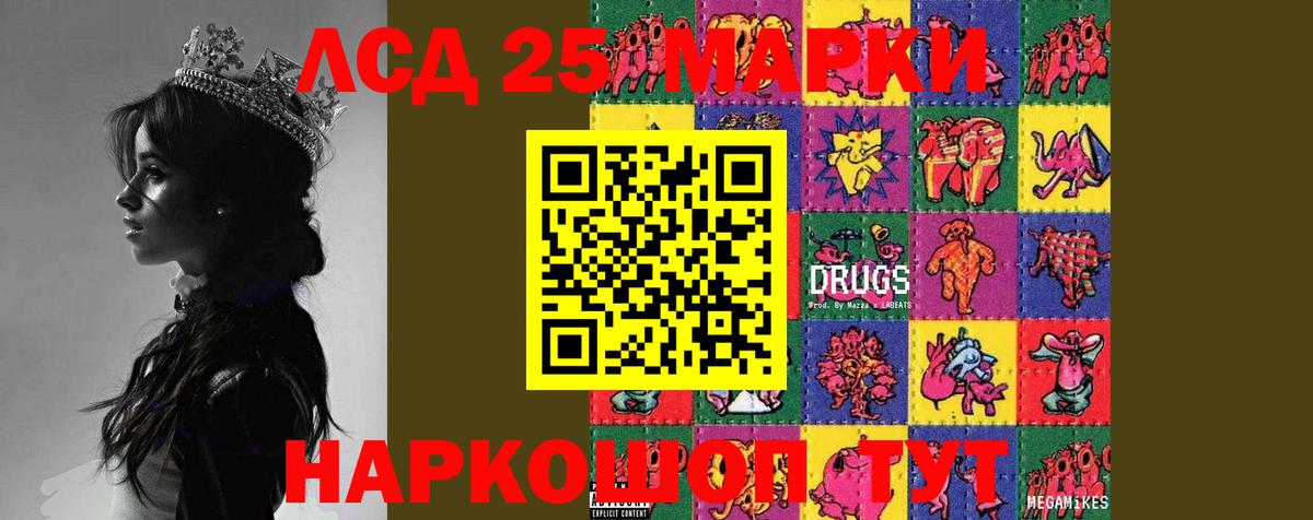 LSD-25 экстази кислота  Вход с VPN  Лсд 25 экстази кислота  Городец 