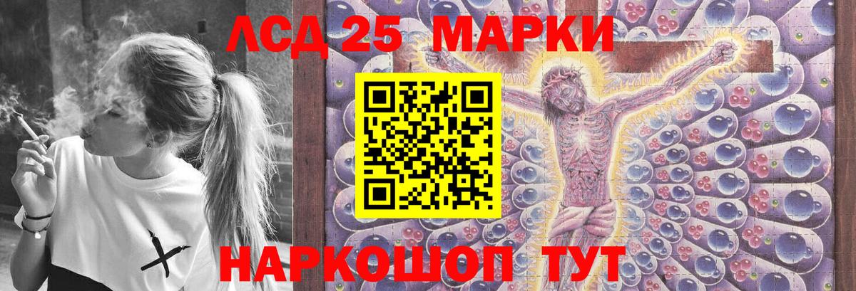 ЛСД экстази кислота Городец