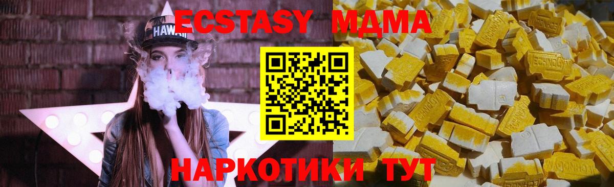 Городец  MDMA кристаллы  Вход с VPN  МДМА crystal 