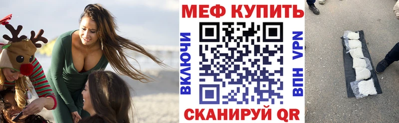 mega вход  Городец  площадка состав  магазин продажи наркотиков  Мефедрон мука 