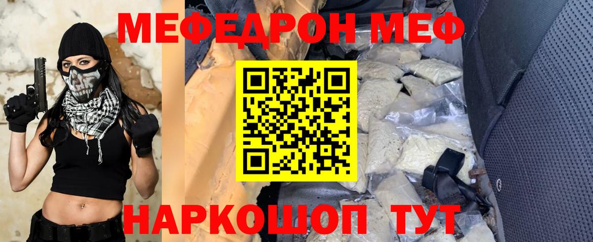 МЕФ мука Городец