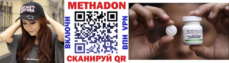 МЕГА ссылка  Городец  Метадон VHQ  где найти  