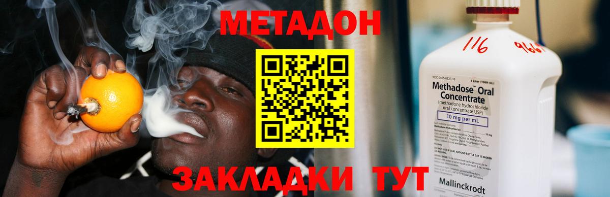 МЕТАДОН VHQ Городец