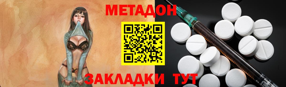 маркетплейс клад  Вход с VPN  Городец  МЕТАДОН methadone 