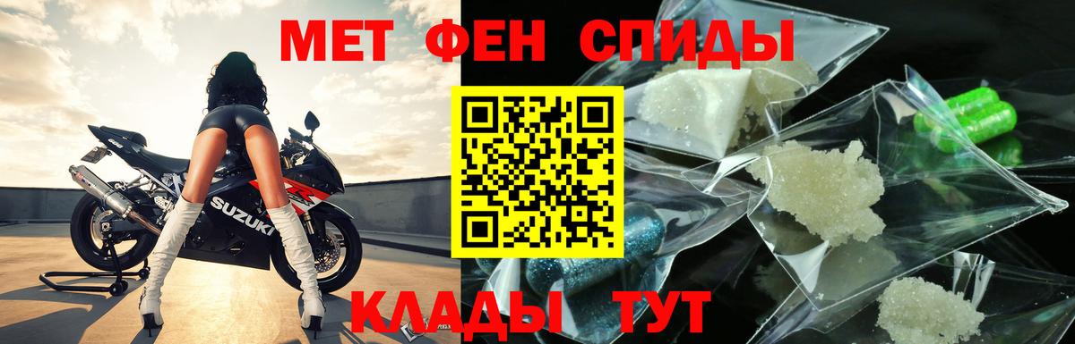 Городец  МЕТАМФЕТАМИН винт  Вход с VPN 
