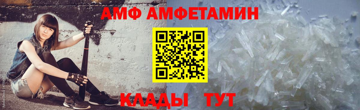 Первитин витя Городец
