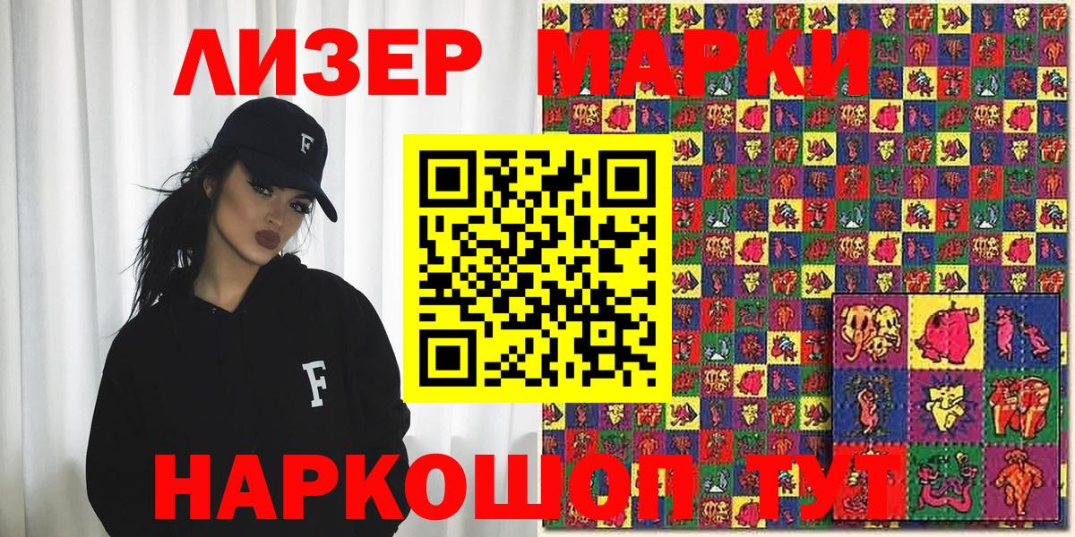 Марки N-bome 1,8мг Городец
