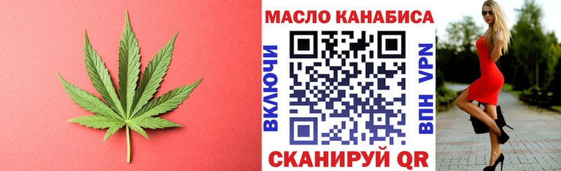ТГК THC oil  Городец 