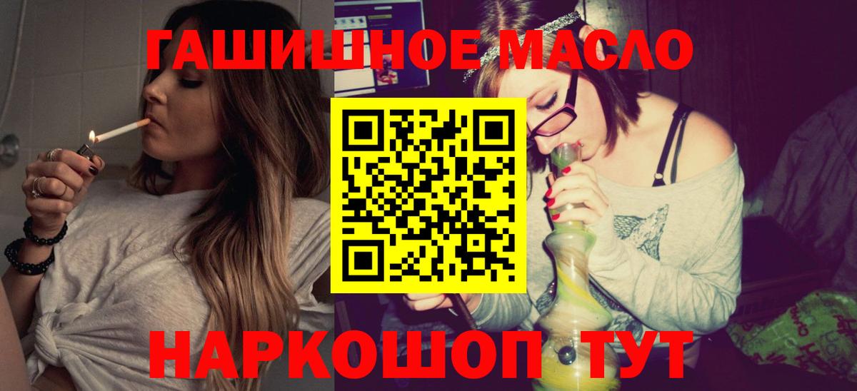 ТГК вейп Городец