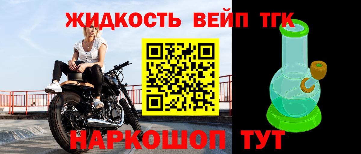 mega вход  Вход с VPN  Городец  Дистиллят ТГК жижа  ТГК концентрат 